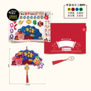 Hiasan Gantung Kipas DIY - 新春扇子挂饰 DIY
